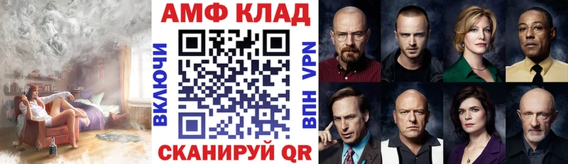 Amphetamine Розовый  Кемерово 