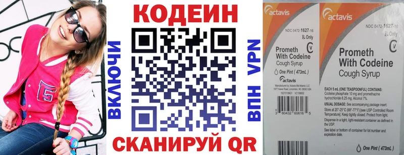 Codein Purple Drank  Кемерово 