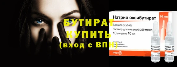 бутират Белоозёрский