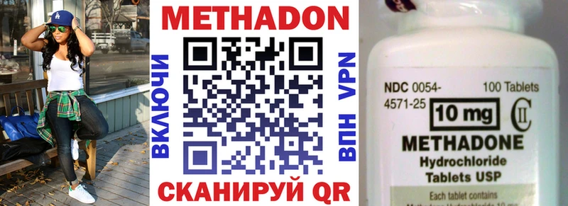 Метадон methadone  Кемерово 